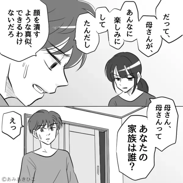 親戚の集まりで娘に”アレルギー食品”を与える義母「神経質ねw」だが直後「…これを見てください」夫の一言で義母は赤面！？