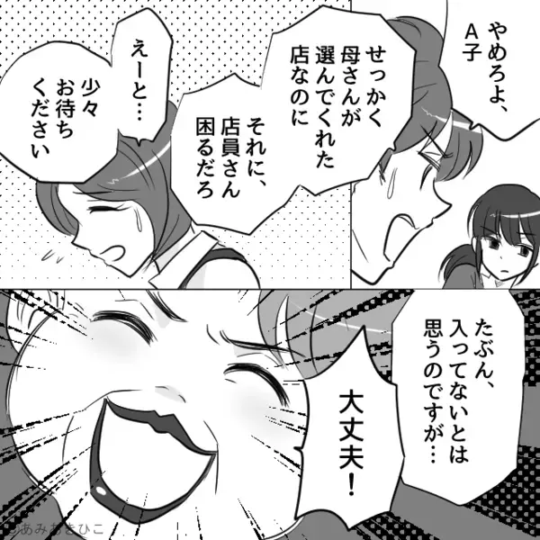 親戚の集まりで娘に”アレルギー食品”を与える義母「神経質ねw」だが直後「…これを見てください」夫の一言で義母は赤面！？