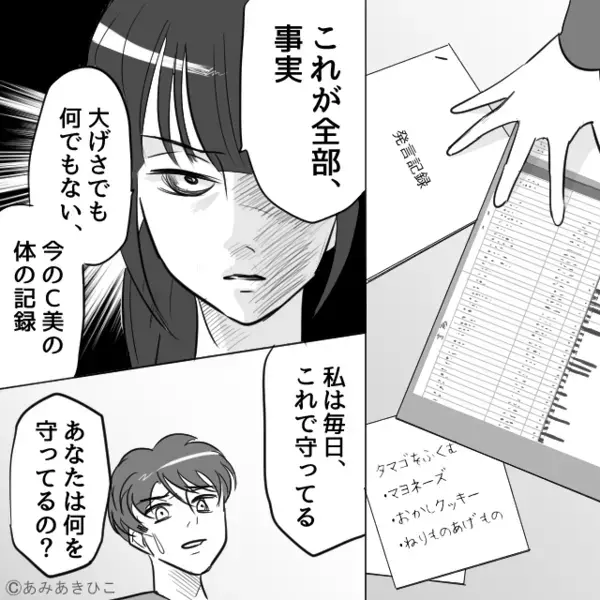親戚の集まりで娘に”アレルギー食品”を与える義母「神経質ねw」だが直後「…これを見てください」夫の一言で義母は赤面！？