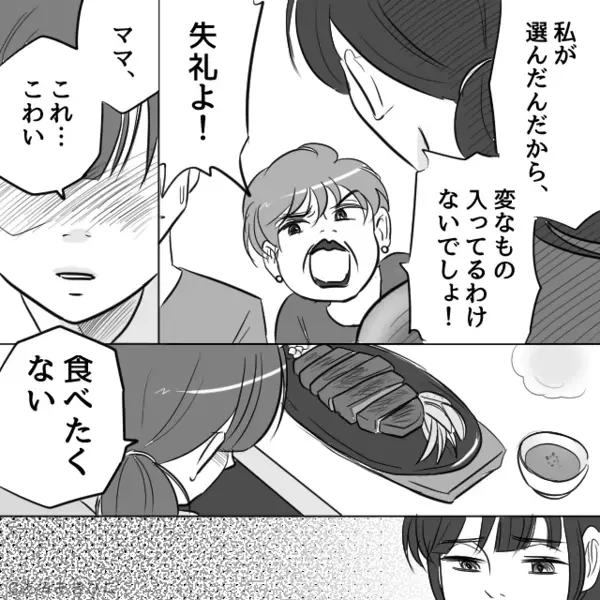 親戚の集まりで娘に”アレルギー食品”を与える義母「神経質ねw」だが直後「…これを見てください」夫の一言で義母は赤面！？