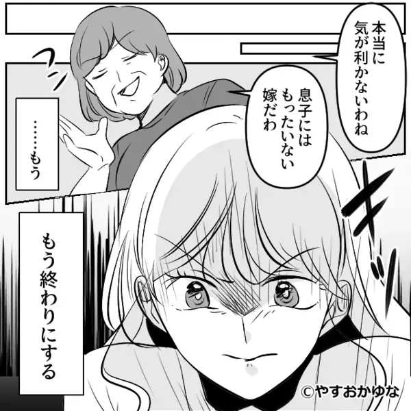 嫁を見下し「根性がないw」と夫に愚痴る義母。だが後日「母さん…」夫の【痛烈な一言】に膝から崩れ落ち…絶句！？