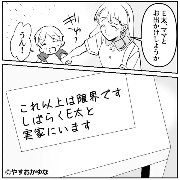 嫁を見下し「根性がないw」と夫に愚痴る義母。だが後日「母さん…」夫の【痛烈な一言】に膝から崩れ落ち…絶句！？