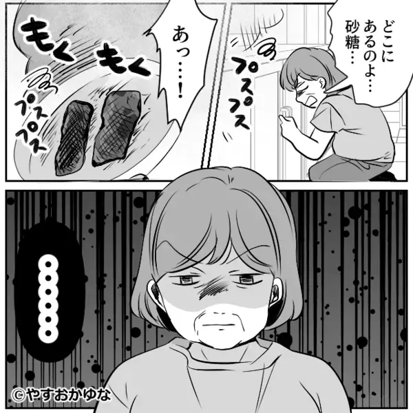 嫁を見下し「根性がないw」と夫に愚痴る義母。だが後日「母さん…」夫の【痛烈な一言】に膝から崩れ落ち…絶句！？