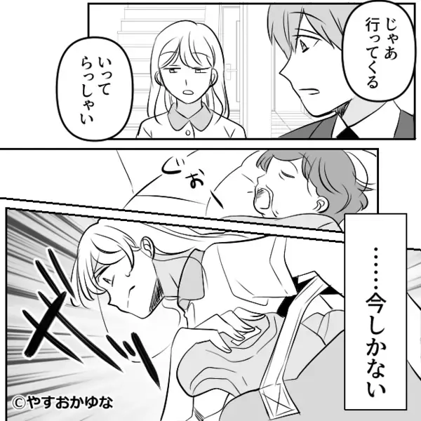 嫁を見下し「根性がないw」と夫に愚痴る義母。だが後日「母さん…」夫の【痛烈な一言】に膝から崩れ落ち…絶句！？