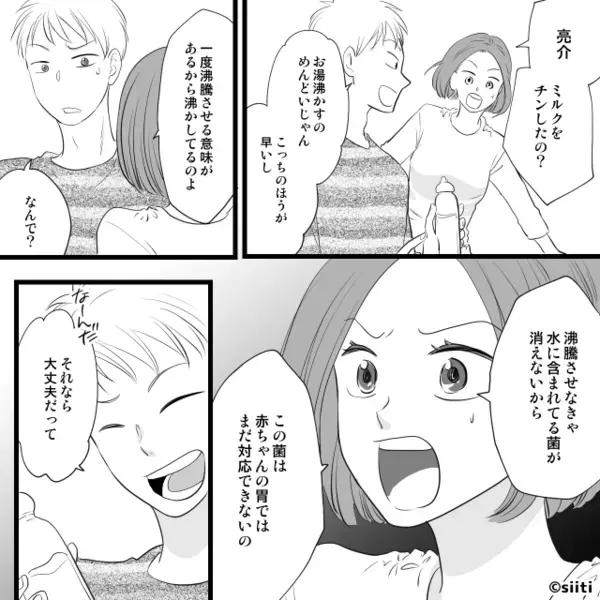 赤ちゃんのミルクを【牛乳をレンチン】して作る夫！？注意すると「やーめた」放り投げた夫に⇒【ピキッ】妻は限界がきて…！？