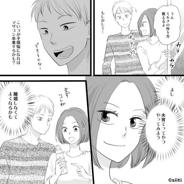 赤ちゃんのミルクを【牛乳をレンチン】して作る夫！？注意すると「やーめた」放り投げた夫に⇒【ピキッ】妻は限界がきて…！？