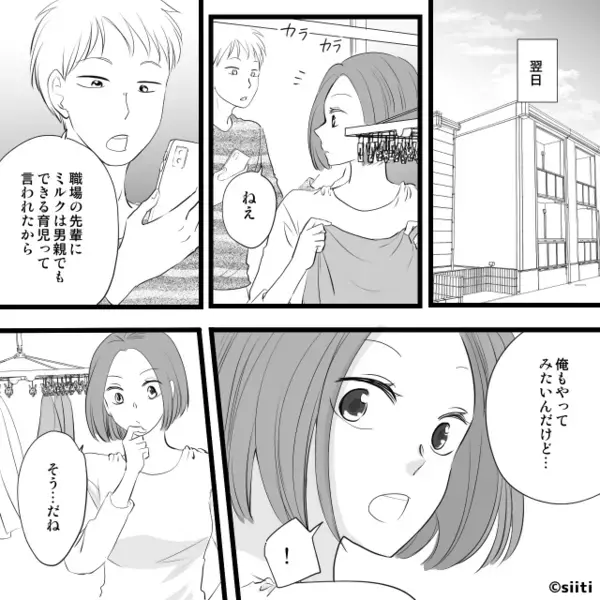 赤ちゃんのミルクを【牛乳をレンチン】して作る夫！？注意すると「やーめた」放り投げた夫に⇒【ピキッ】妻は限界がきて…！？