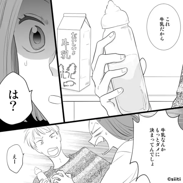 赤ちゃんのミルクを【牛乳をレンチン】して作る夫！？注意すると「やーめた」放り投げた夫に⇒【ピキッ】妻は限界がきて…！？