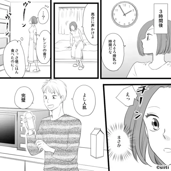赤ちゃんのミルクを【牛乳をレンチン】して作る夫！？注意すると「やーめた」放り投げた夫に⇒【ピキッ】妻は限界がきて…！？