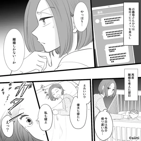 赤ちゃんのミルクを【牛乳をレンチン】して作る夫！？注意すると「やーめた」放り投げた夫に⇒【ピキッ】妻は限界がきて…！？