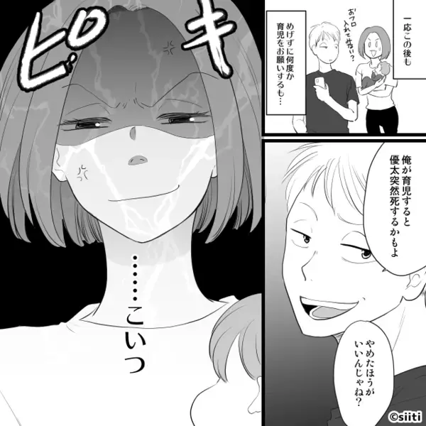赤ちゃんのミルクを【牛乳をレンチン】して作る夫！？注意すると「やーめた」放り投げた夫に⇒【ピキッ】妻は限界がきて…！？