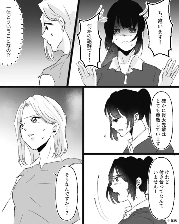 妻「夫と付き合ってますよね？」浮気女「え？え？」直後⇒血の気の引く“真相”が明らかになった話
