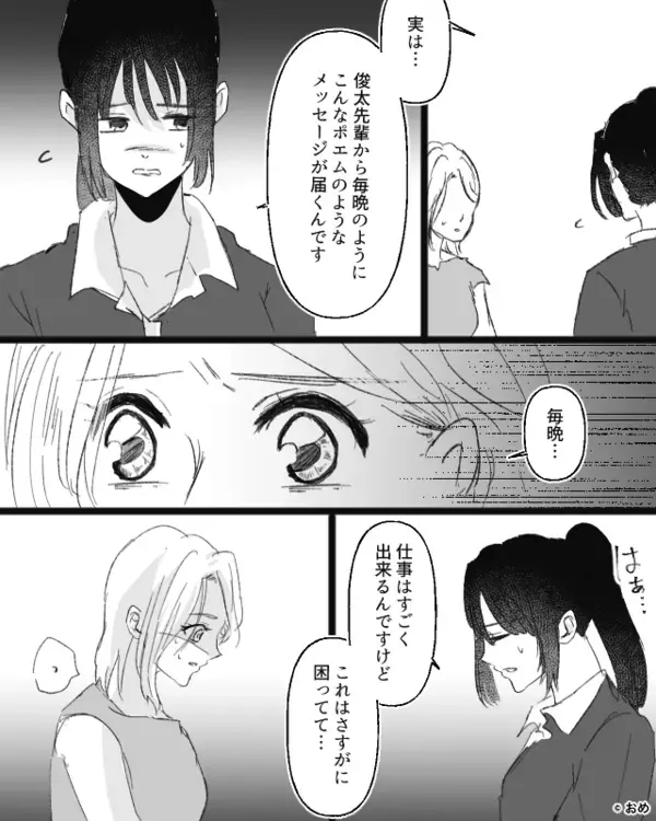 妻「夫と付き合ってますよね？」浮気女「え？え？」直後⇒血の気の引く“真相”が明らかになった話