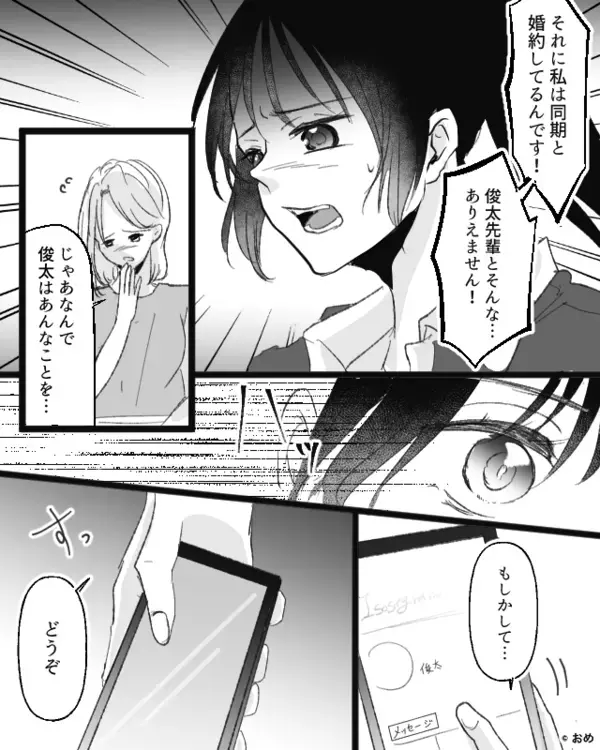 妻「夫と付き合ってますよね？」浮気女「え？え？」直後⇒血の気の引く“真相”が明らかになった話