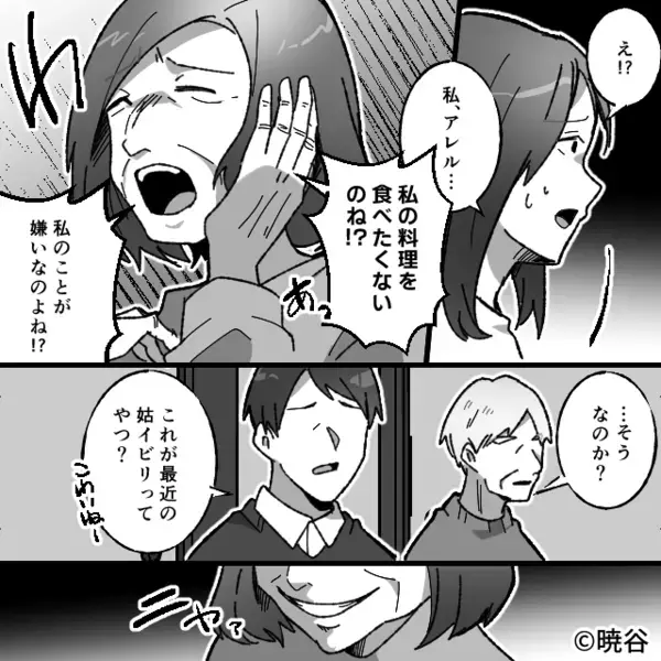 重度のアレルギーの嫁に…わざと”甲殻料理”を与える義母。しかし直後「け、警察…！？」義母が”地獄”を見ることに