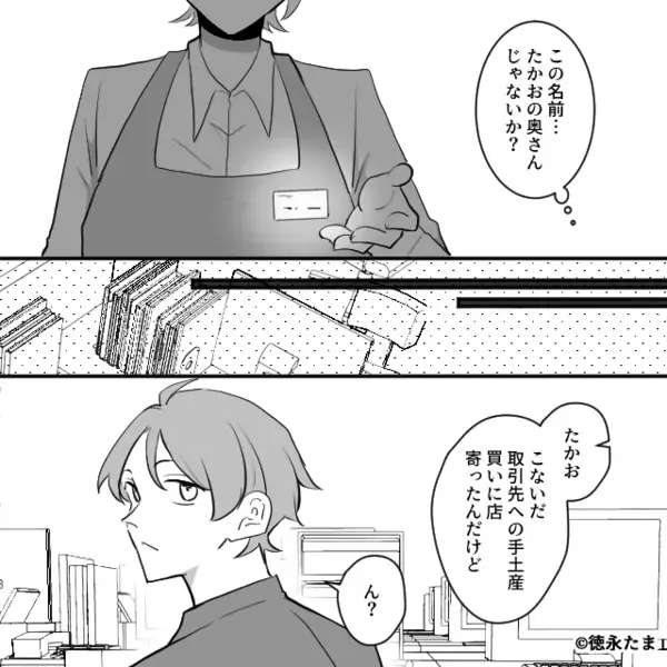 取引先への手土産を買うも【店員】に違和感？しかし⇒【ギクッ】職場で“その理由”が判明し…同僚にドン引き！？