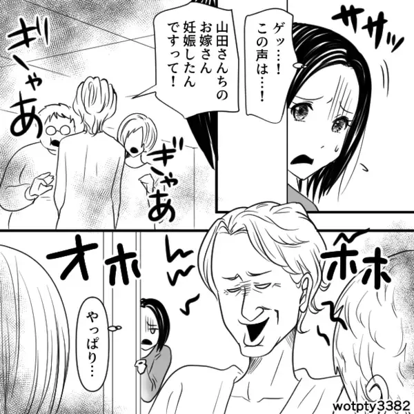 妊活中に…「妊娠できないと嫁w」と周囲に言いふらす義母。だが後日、義母が”近所を歩けなくなった”理由に…「嘘でしょ」