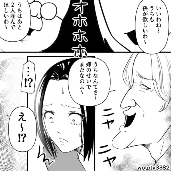 妊活中に…「妊娠できないと嫁w」と周囲に言いふらす義母。だが後日、義母が”近所を歩けなくなった”理由に…「嘘でしょ」