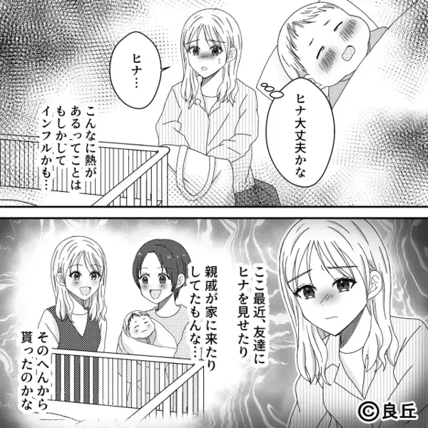【39℃】生後6ヶ月の娘に…薬を与えず放置した夫。しかし後日⇒目にした光景に「は…？」一気に血の気が引いたワケ