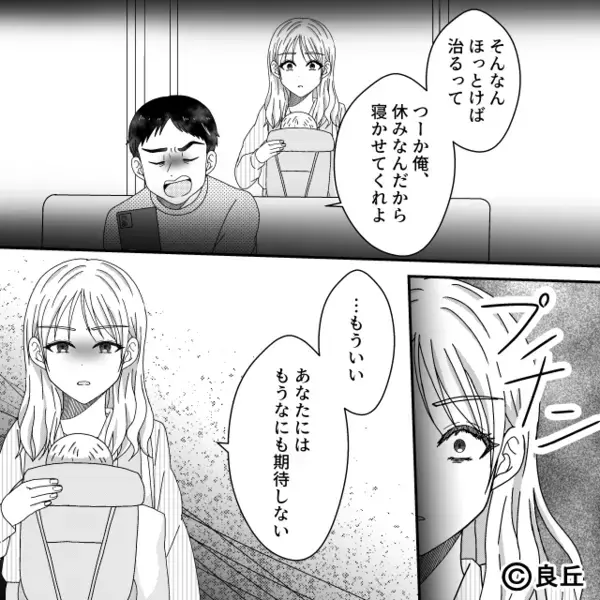 【39℃】生後6ヶ月の娘に…薬を与えず放置した夫。しかし後日⇒目にした光景に「は…？」一気に血の気が引いたワケ
