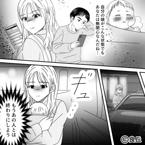 【39℃】生後6ヶ月の娘に…薬を与えず放置した夫。しかし後日⇒目にした光景に「は…？」一気に血の気が引いたワケ