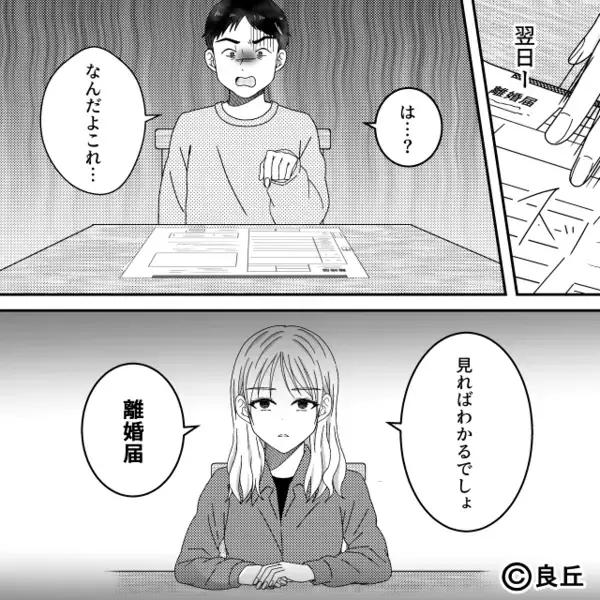 【39℃】生後6ヶ月の娘に…薬を与えず放置した夫。しかし後日⇒目にした光景に「は…？」一気に血の気が引いたワケ
