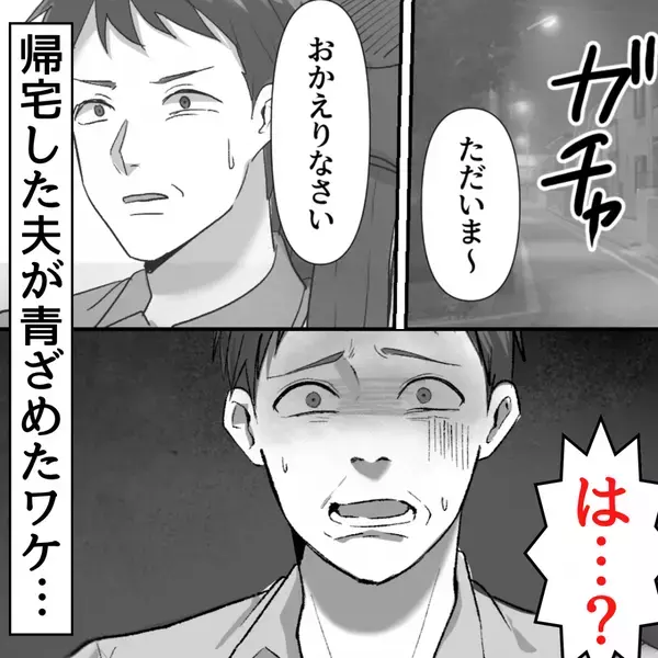 「大げさだろw」夫が作った”手作り棚”で…子どもが大怪我！？だが数日後「なんだこれ…」夫が帰宅すると真っ青に…
