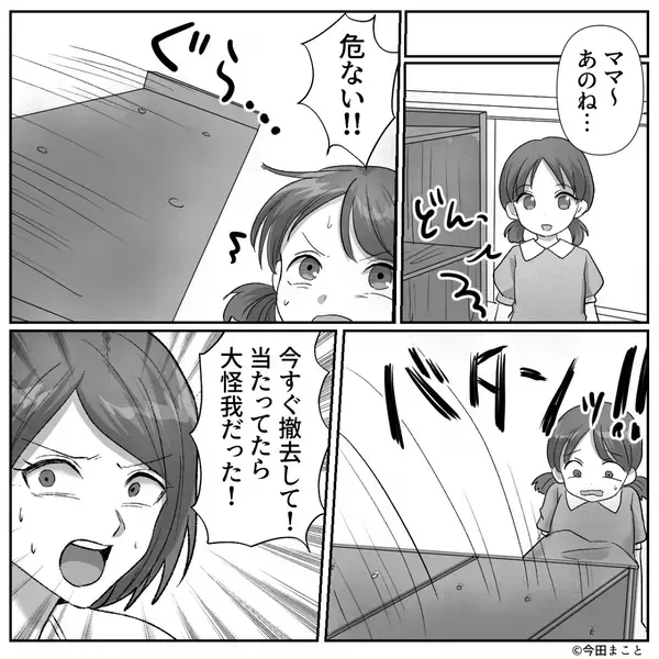 「大げさだろw」夫が作った”手作り棚”で…子どもが大怪我！？だが数日後「なんだこれ…」夫が帰宅すると真っ青に…