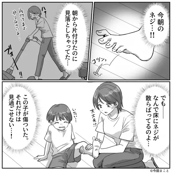 「大げさだろw」夫が作った”手作り棚”で…子どもが大怪我！？だが数日後「なんだこれ…」夫が帰宅すると真っ青に…