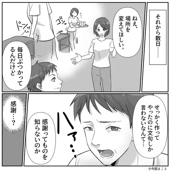 「大げさだろw」夫が作った”手作り棚”で…子どもが大怪我！？だが数日後「なんだこれ…」夫が帰宅すると真っ青に…