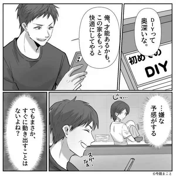 「大げさだろw」夫が作った”手作り棚”で…子どもが大怪我！？だが数日後「なんだこれ…」夫が帰宅すると真っ青に…