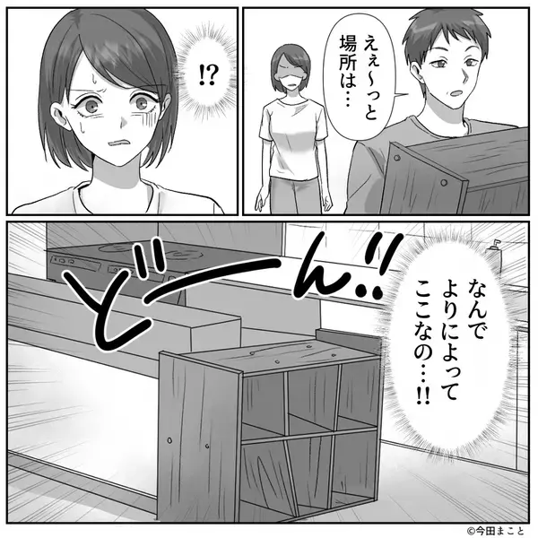 「大げさだろw」夫が作った”手作り棚”で…子どもが大怪我！？だが数日後「なんだこれ…」夫が帰宅すると真っ青に…