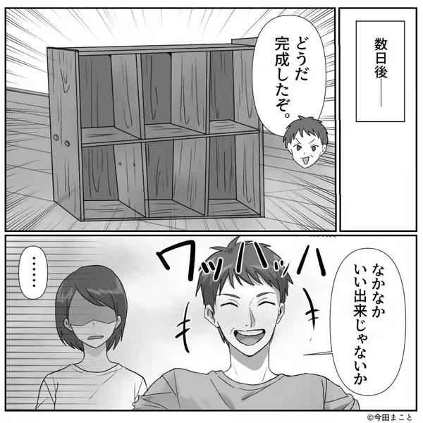 「大げさだろw」夫が作った”手作り棚”で…子どもが大怪我！？だが数日後「なんだこれ…」夫が帰宅すると真っ青に…