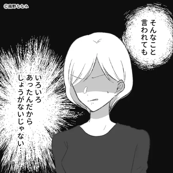 「孫は1歳よ？保育園なんて可哀想に…」嫁の復職が許せず罵る義母！しかし⇒夫「くそっ…」原因は【自分の息子】に！？