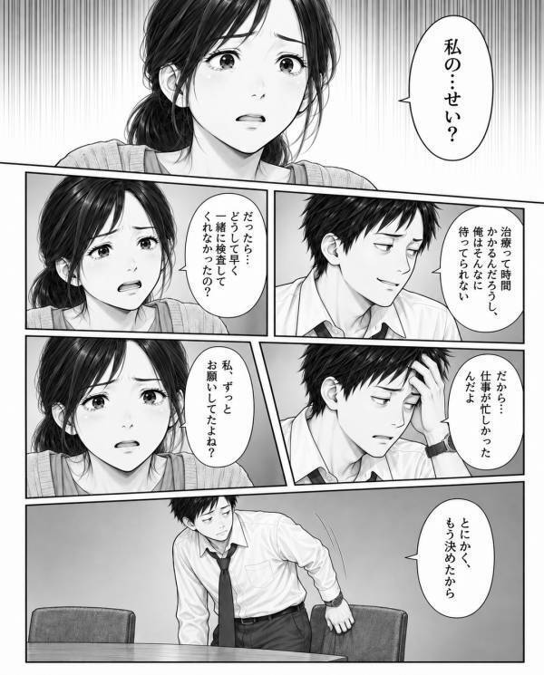 不妊を妻のせいにし、浮気する夫「お前が妊娠しないからw」だが10年後「…教えてあげる」再会した妻から告げられた真実とは