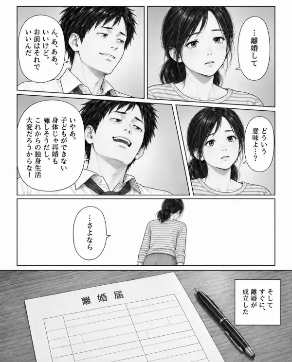 不妊を妻のせいにし、浮気する夫「お前が妊娠しないからw」だが10年後「…教えてあげる」再会した妻から告げられた真実とは