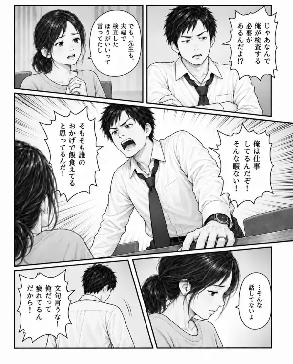 不妊を妻のせいにし、浮気する夫「お前が妊娠しないからw」だが10年後「…教えてあげる」再会した妻から告げられた真実とは