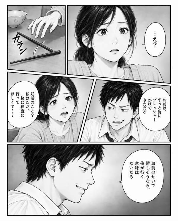 不妊を妻のせいにし、浮気する夫「お前が妊娠しないからw」だが10年後「…教えてあげる」再会した妻から告げられた真実とは