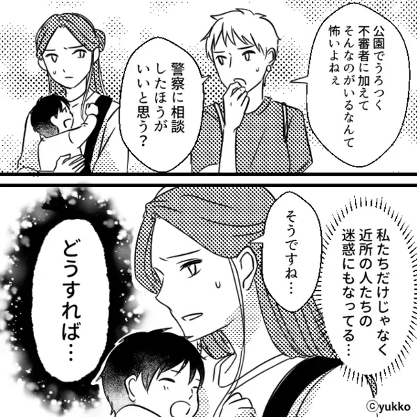 元夫の浮気で離婚…“成長した娘に会いたがる”ように？翌日⇒ママ友から【近所の噂】を聞かされ…背筋がゾッ！？