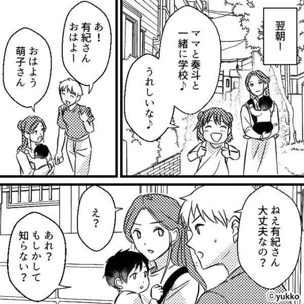 元夫の浮気で離婚…“成長した娘に会いたがる”ように？翌日⇒ママ友から【近所の噂】を聞かされ…背筋がゾッ！？