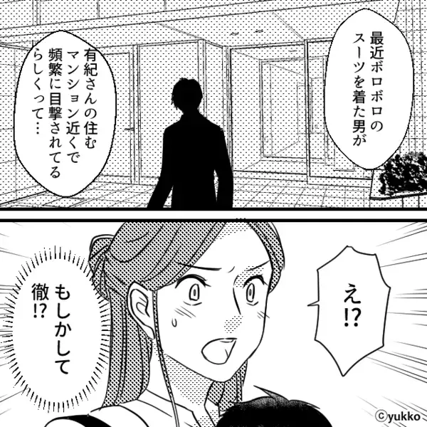 元夫の浮気で離婚…“成長した娘に会いたがる”ように？翌日⇒ママ友から【近所の噂】を聞かされ…背筋がゾッ！？