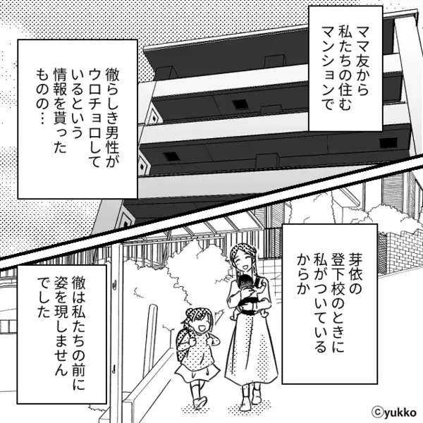 元夫の浮気で離婚…“成長した娘に会いたがる”ように？翌日⇒ママ友から【近所の噂】を聞かされ…背筋がゾッ！？