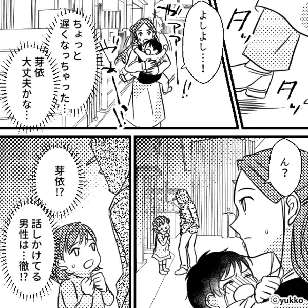 元夫の浮気で離婚…“成長した娘に会いたがる”ように？翌日⇒ママ友から【近所の噂】を聞かされ…背筋がゾッ！？
