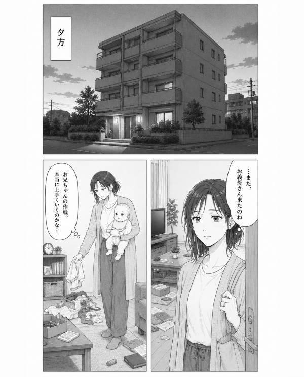 赤ちゃんの”粉ミルク”まで飲み干す夫。だが数日…親戚の集まりで「…教えてあげる」告げられた真実に泣き叫ぶ！？