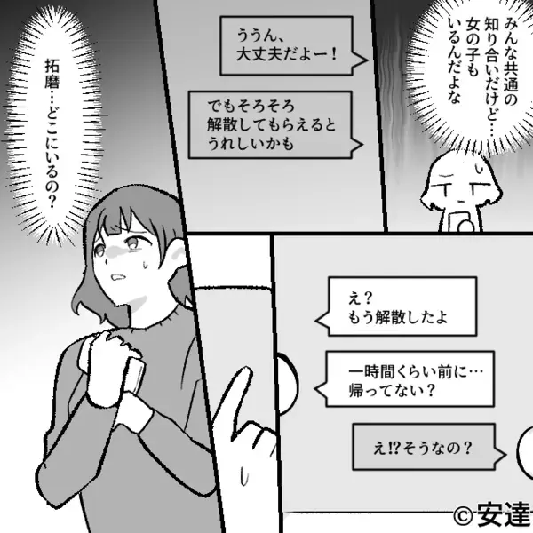 結婚式前夜…「独身最終日だからw」と飲みに行く彼。だが翌日、招待客の前で彼女が放った【まさかの一言】に凍りつく！？