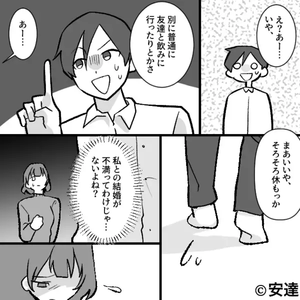 結婚式前夜…「独身最終日だからw」と飲みに行く彼。だが翌日、招待客の前で彼女が放った【まさかの一言】に凍りつく！？