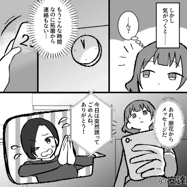 結婚式前夜…「独身最終日だからw」と飲みに行く彼。だが翌日、招待客の前で彼女が放った【まさかの一言】に凍りつく！？