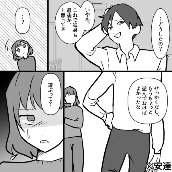 結婚式前夜…「独身最終日だからw」と飲みに行く彼。だが翌日、招待客の前で彼女が放った【まさかの一言】に凍りつく！？