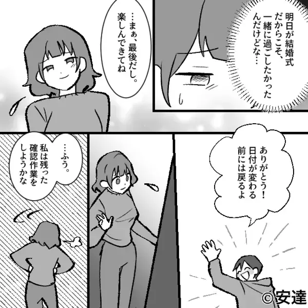 結婚式前夜…「独身最終日だからw」と飲みに行く彼。だが翌日、招待客の前で彼女が放った【まさかの一言】に凍りつく！？