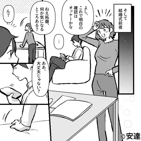 結婚式前夜…「独身最終日だからw」と飲みに行く彼。だが翌日、招待客の前で彼女が放った【まさかの一言】に凍りつく！？